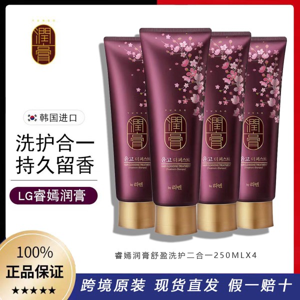 4支裝 韓國潤膏舒盈洗發(fā)水護(hù)發(fā)素二合一控油保濕去頭屑無硅油250G