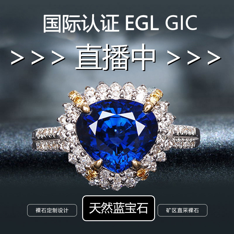 天然彩寶裸石戒指女手鏈無燒藍寶石帕帕拉恰吊墜私人定制紅寶石在類目 珠寶/鑽石/翡翠/黃金, 彩色寶石/貴重寶石, 珠寶奇石中 - 來自Buy2taobao.com提供專業的淘寶代購服務