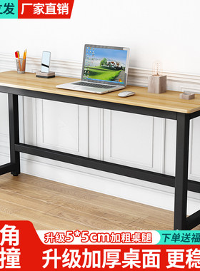 电脑办公桌家用长条桌子学习桌窄桌卧室简易书桌办公室可定制窄桌