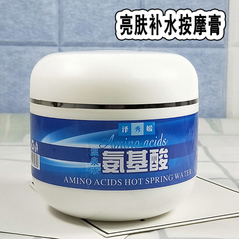 按摩膏面部女美容院专用大瓶泽秀媛温泉水氨基酸亮肤补水按摩膏