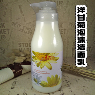 大瓶洗面奶 美容院装 舒缓保湿 施美嘉利洋甘菊泡沫洁面乳1000ml