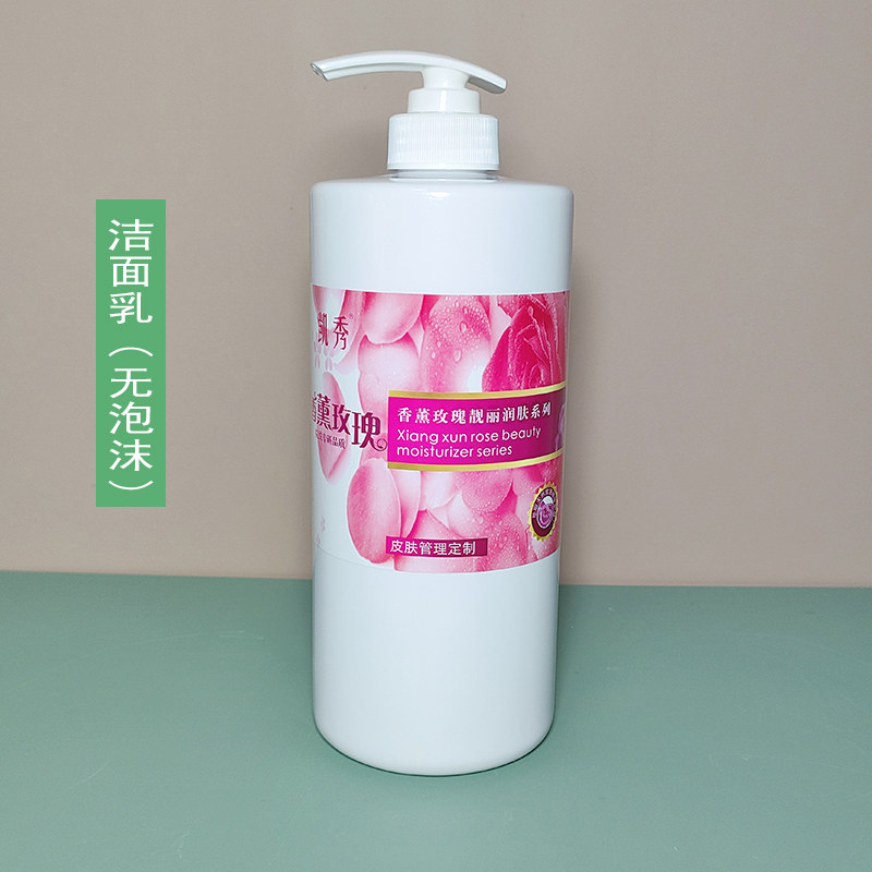 凯秀香薰玫瑰洁面乳无泡买二减4