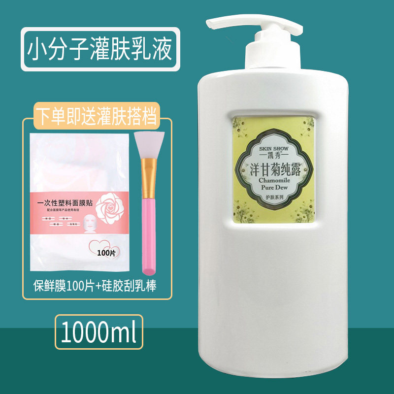 小分子灌肤保湿乳液美容院大瓶