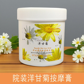 美容院专用大瓶脸部按摩霜施美嘉利洋甘菊按摩膏面部滋润补水保湿