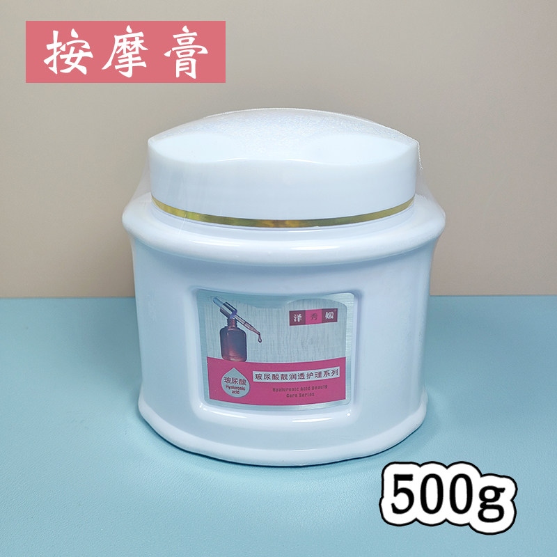 泽秀媛玻尿酸按摩膏补水透亮