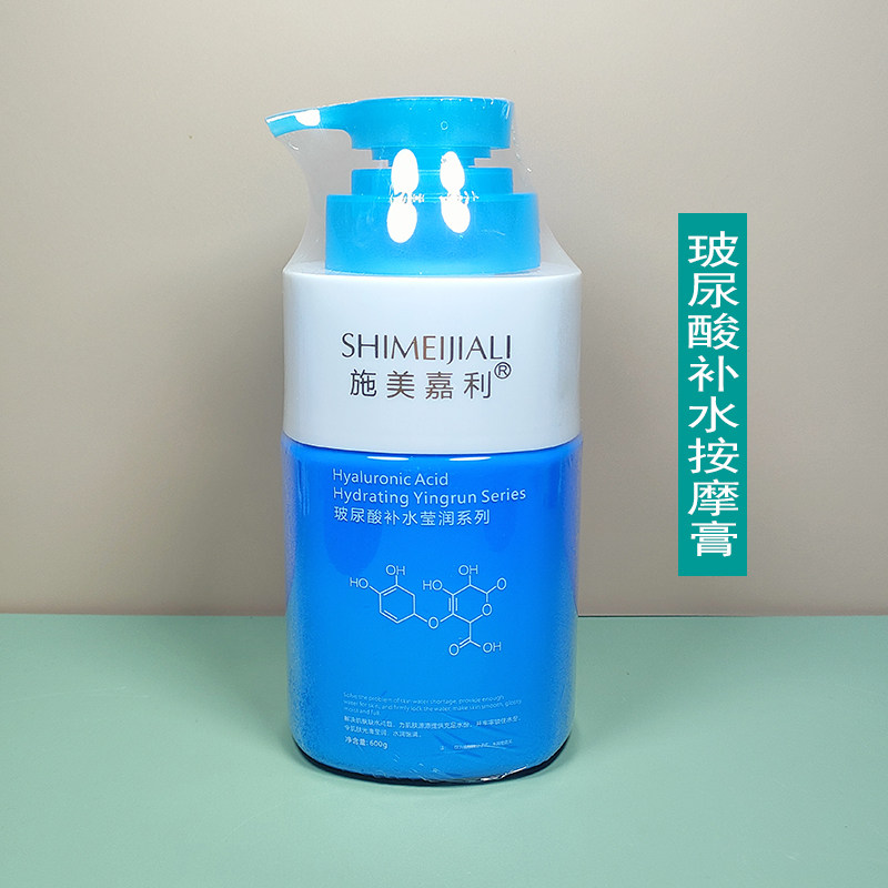 玻尿酸补水保湿莹润按摩膏