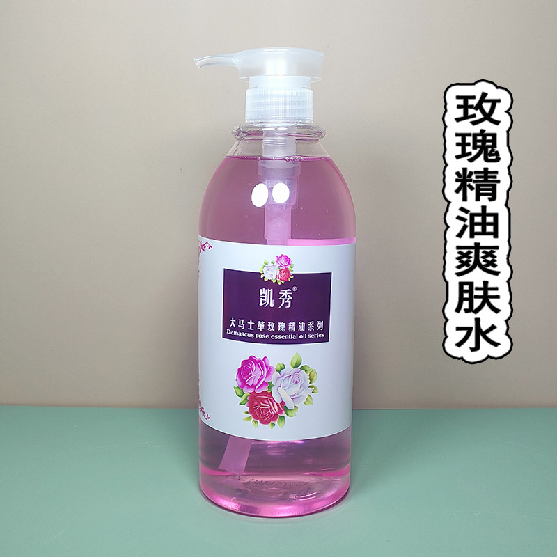 美容院装大瓶爽肤水 凯秀大马士革玫瑰精油爽肤水调膜水1000ml