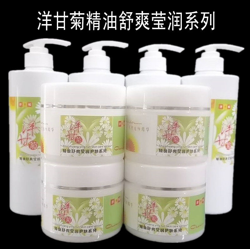 美容院装泽秀媛洋甘菊莹润套装