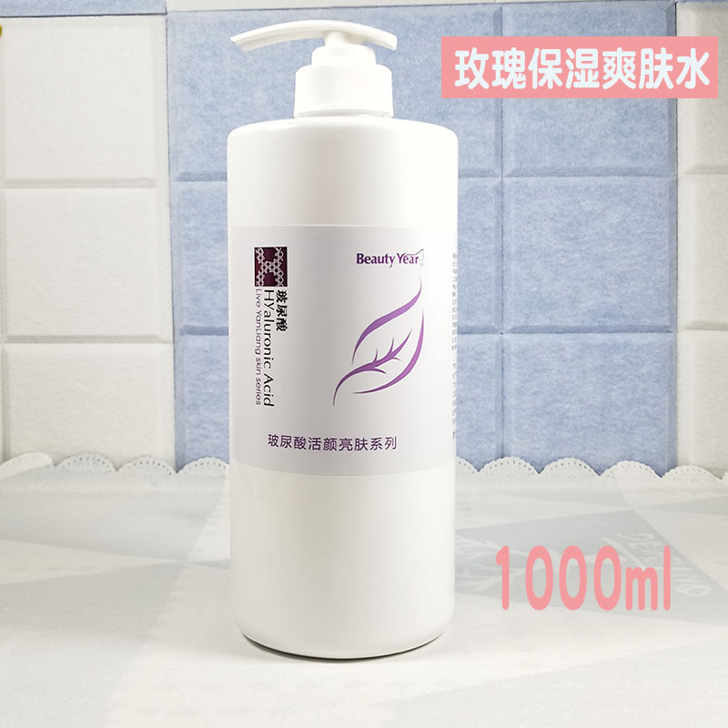 美容院装大瓶保湿1000ml爽肤水