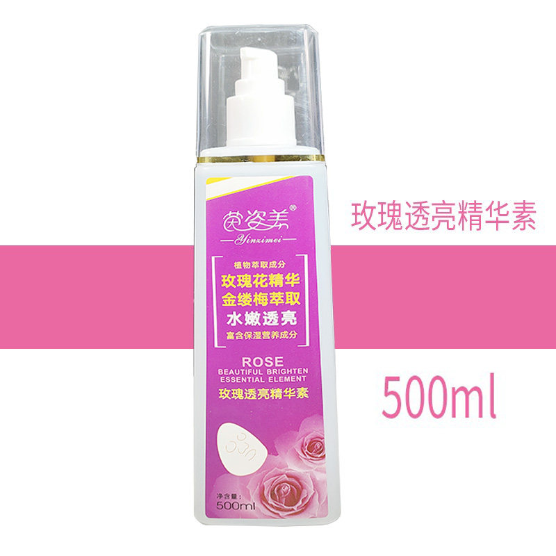 茵姿美玫瑰精华素补水保湿原液