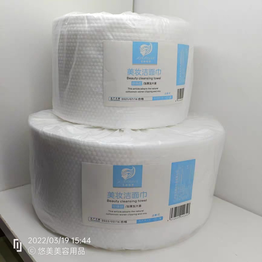 名妆怡芳美容洗脸巾珍珠纹一次性洁面巾干湿两用湿巾婴儿棉柔巾