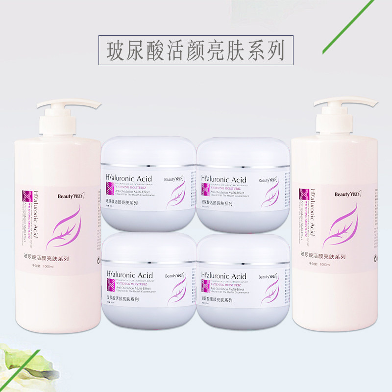 玻尿酸面部补水护理美容院装大瓶洁面乳爽肤水按摩膏冰晶面膜乳液