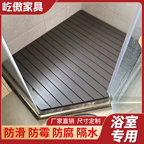 徐洪河仿木淋浴房防滑可定制地垫