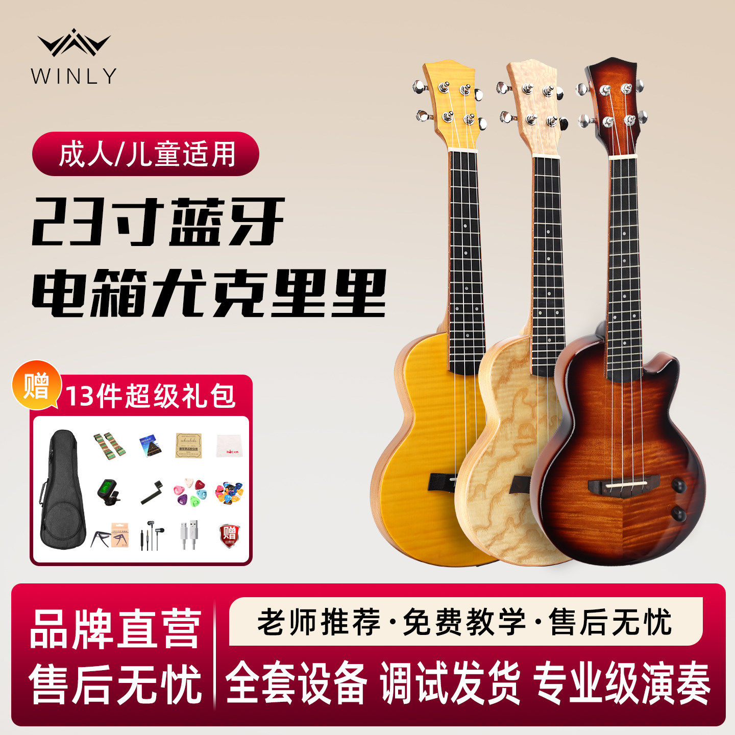 静音尤克里里初学者全单电箱小吉他练习琴连蓝牙耳机音箱充电智能