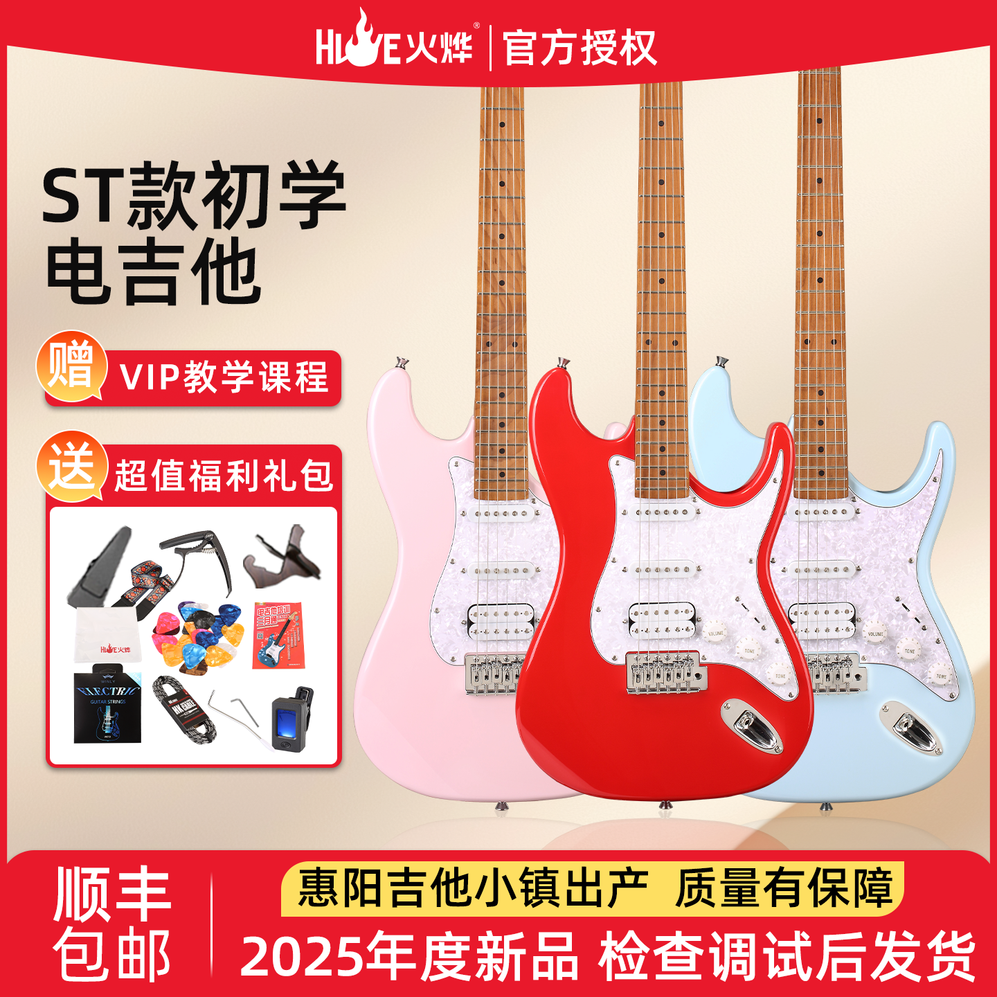 火烨电吉他初学者新手入门专业级单单双摇拾音器ST摇滚初学带音响
