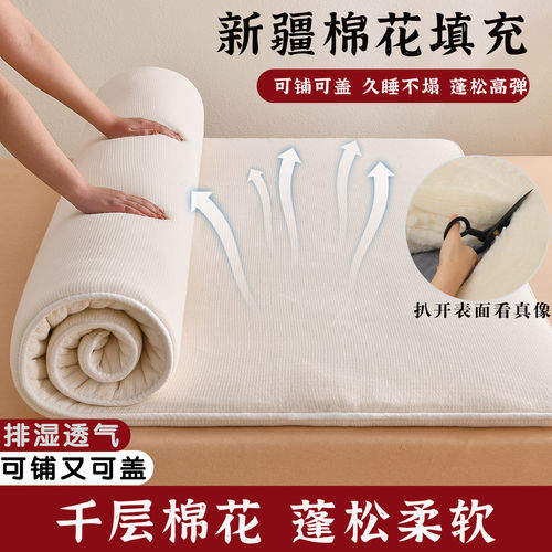 新疆棉花床垫褥子软垫宿舍学生垫子家用卧室铺底床褥被褥垫被棉絮