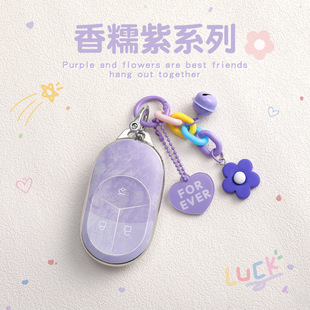 适用蔚来钥匙套香糯紫ec6专用et5t车es8高级感et7全包es7/TPU保护