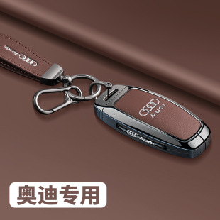 a5l a3l 热销适用奥迪a6l钥匙套a4l a7l q2l q7壳 q5l