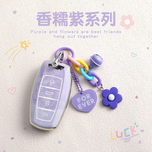 TPU保护 f7神兽h9 适用哈弗h6钥匙套香糯紫二代大狗猛龙h2 m6plus