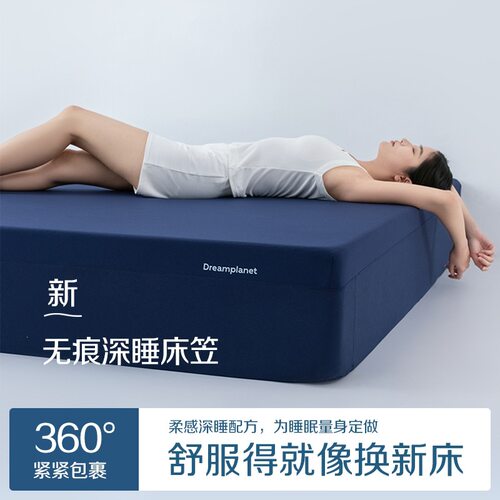 星球深睡床笠罩Pro2.0丨分区包裹服贴床垫套保护罩不易起皱带礼盒