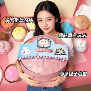 2026解压包子玩具软仿真捏捏乐减压神器大蒸笼模型硅胶手捏发泄