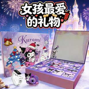库洛米首饰洞洞乐儿童女孩女生饰品手表贴纸奖励盲盒生日火爆礼物
