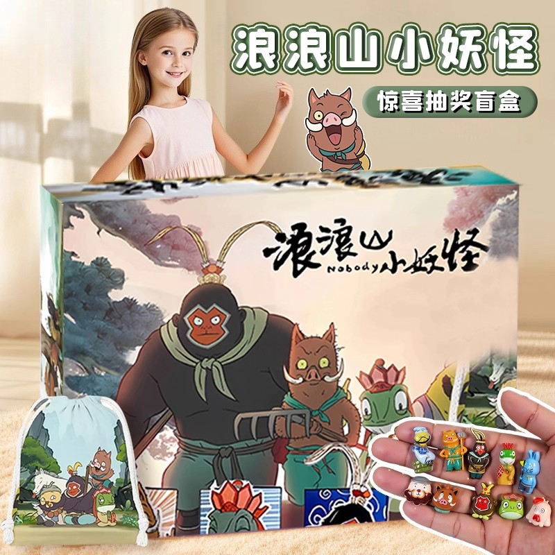 2025新款浪浪山挂件小猪妖洞洞乐