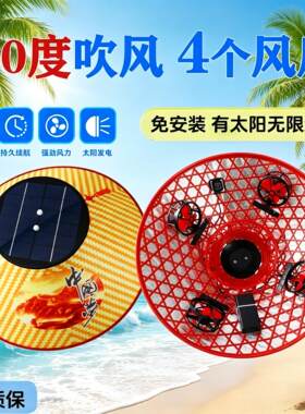 户外降温神器：太阳能风扇斗笠帽