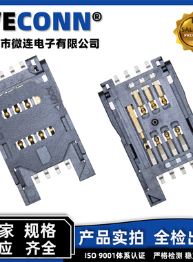 SIM卡座全塑翻盖6PIN掀盖式FLIPTYPE黑色小孔无定位柱电子连接器