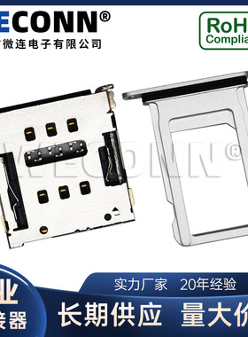 针筒托盘sim卡座自弹铝合金
