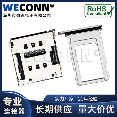 针筒托盘sim卡座自弹铝合金