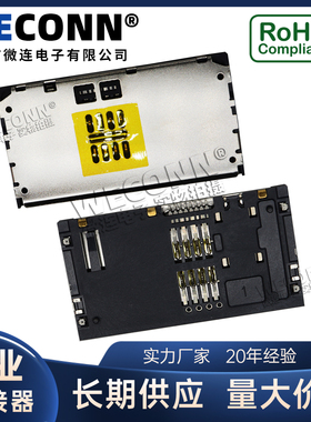 IC卡座 MUP-C867代替同规格8PIN贴片直插式常开型燃气基表