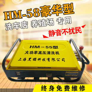 58清洗机商用洗车机220V380V全铜洗车店冲洗高压水枪 黑猫教授55