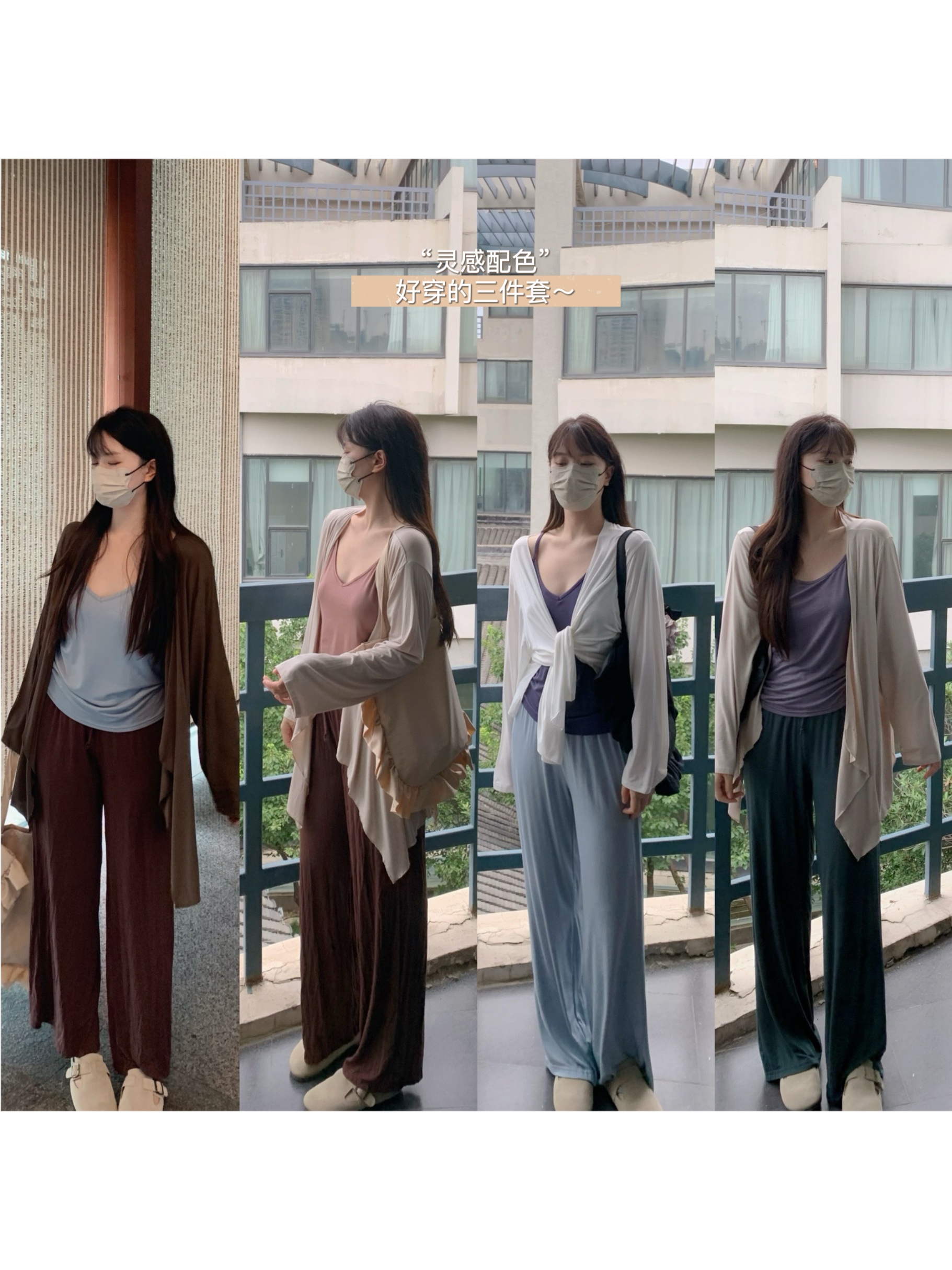 背心裤子开衫城南边儿