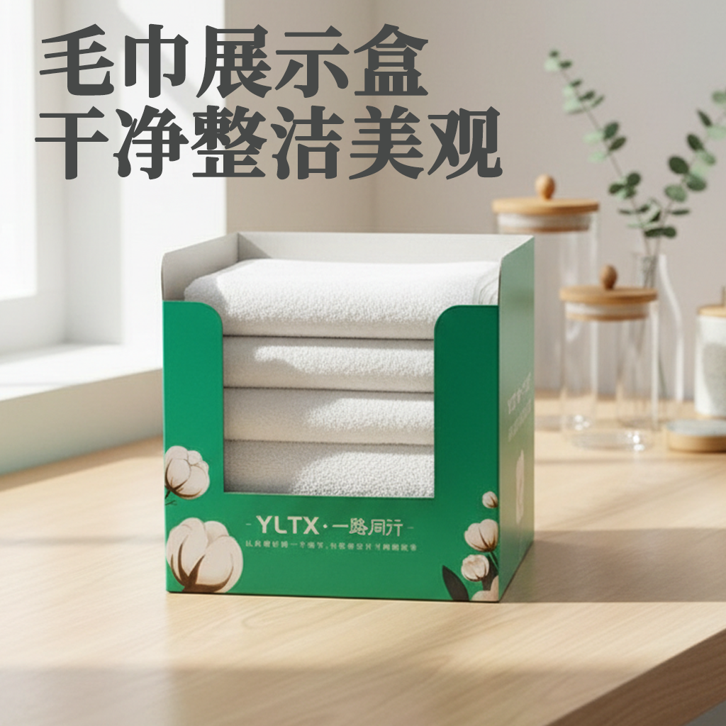 26个绿色毛巾收纳盒毛巾展示盒白色纸盒包装干净整洁美观收纳盒,商业/办公家具,商用陈列盒/展示盒,淘宝优惠券,粉丝福利购,淘宝优惠卷