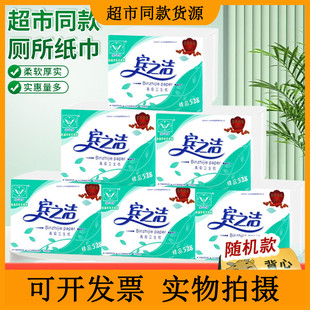 宾之洁卫生纸528平板厕纸6包原生浆方块家用草纸老式肠镜用刀切纸