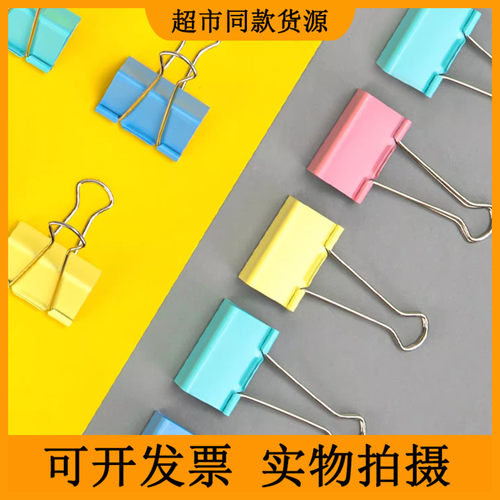 得力8553ES彩色长尾夹票据夹