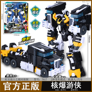 托宝战士核爆游侠变形汽车机器人玩具脱保合抱荷包金刚可拓包拖报