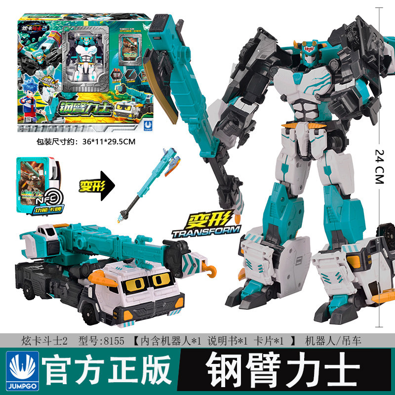 炫卡斗士钢臂力士玩具变形机器人