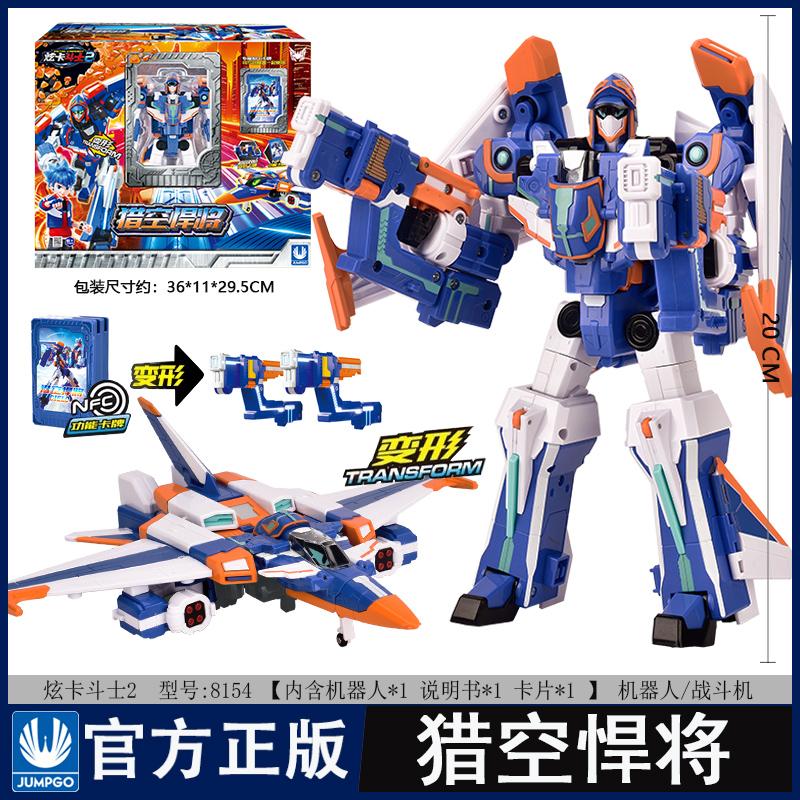 正版炫卡斗士2猎空悍将变形玩具