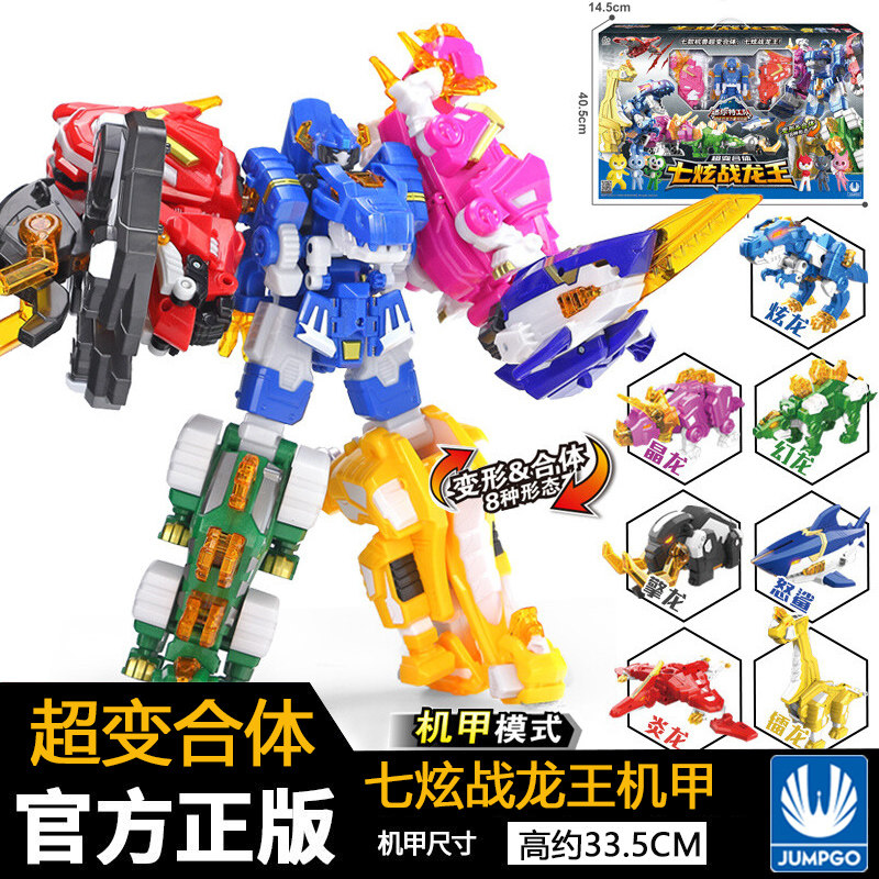 超变合体七炫战龙王迷你特工队之超级恐龙力量合体变形机器人玩具