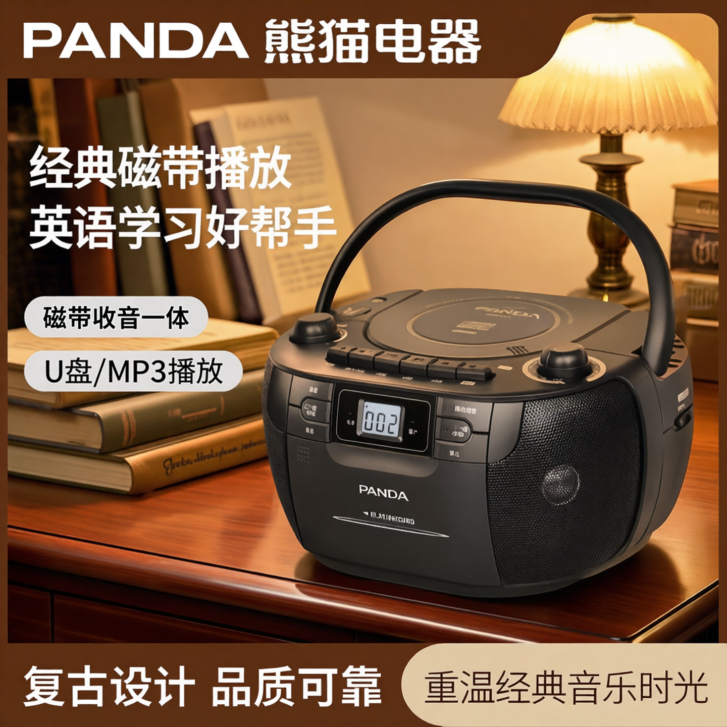 熊猫CD-107磁带一体机录音机播放机老式收音机收录机英语CD播放器