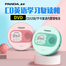 PANDA熊猫F02CD机英语学习复读机光盘播放机小学初中生听力播放器