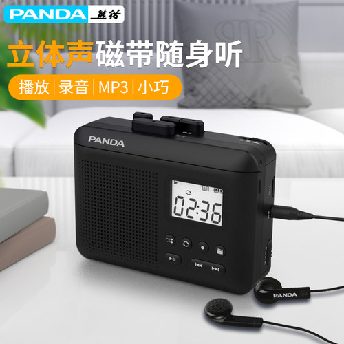 熊猫磁带随身听磁带TF卡播放录音