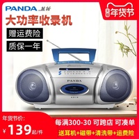 PANDA/熊猫6311E便携式录音机磁带学生英语教学用台式复古收录机老式怀旧收音机播放机老人卡带播放器磁带机