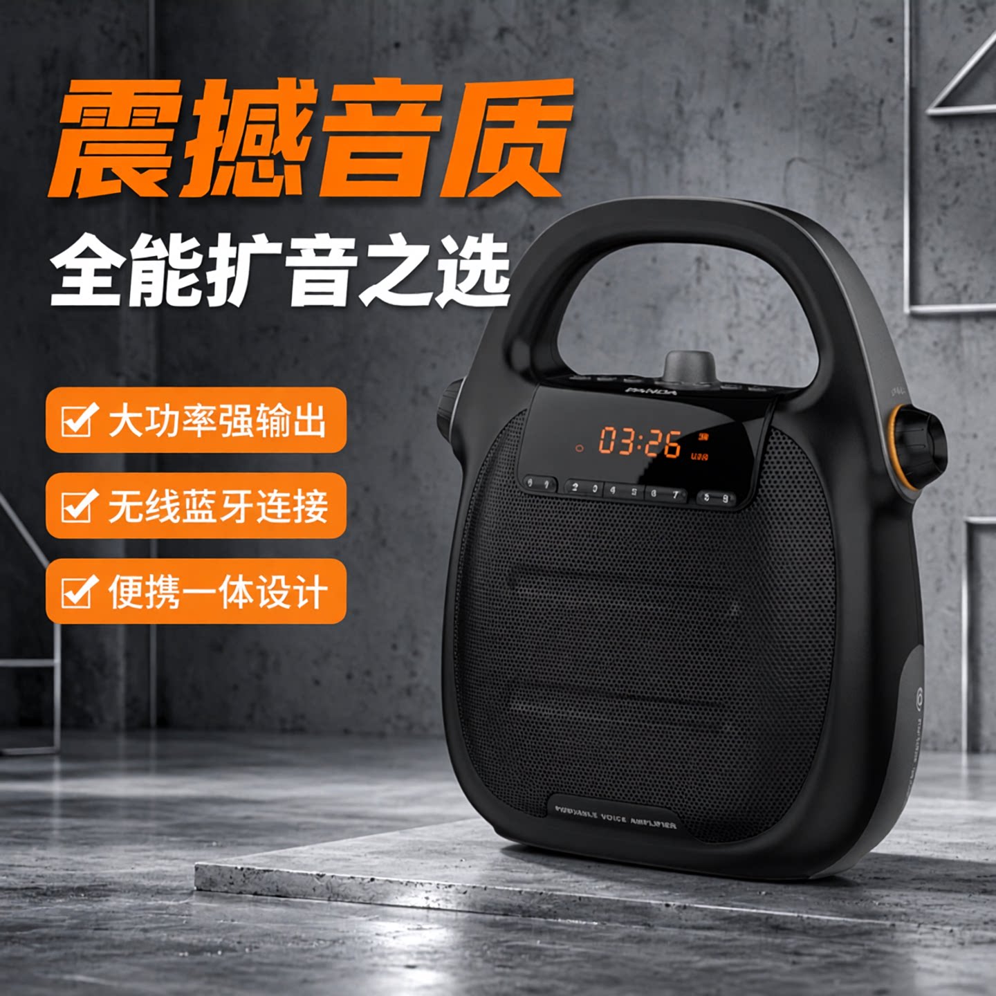 熊猫H5蓝牙音箱K歌一体机户外音响广场舞教师教学扩音器大功率