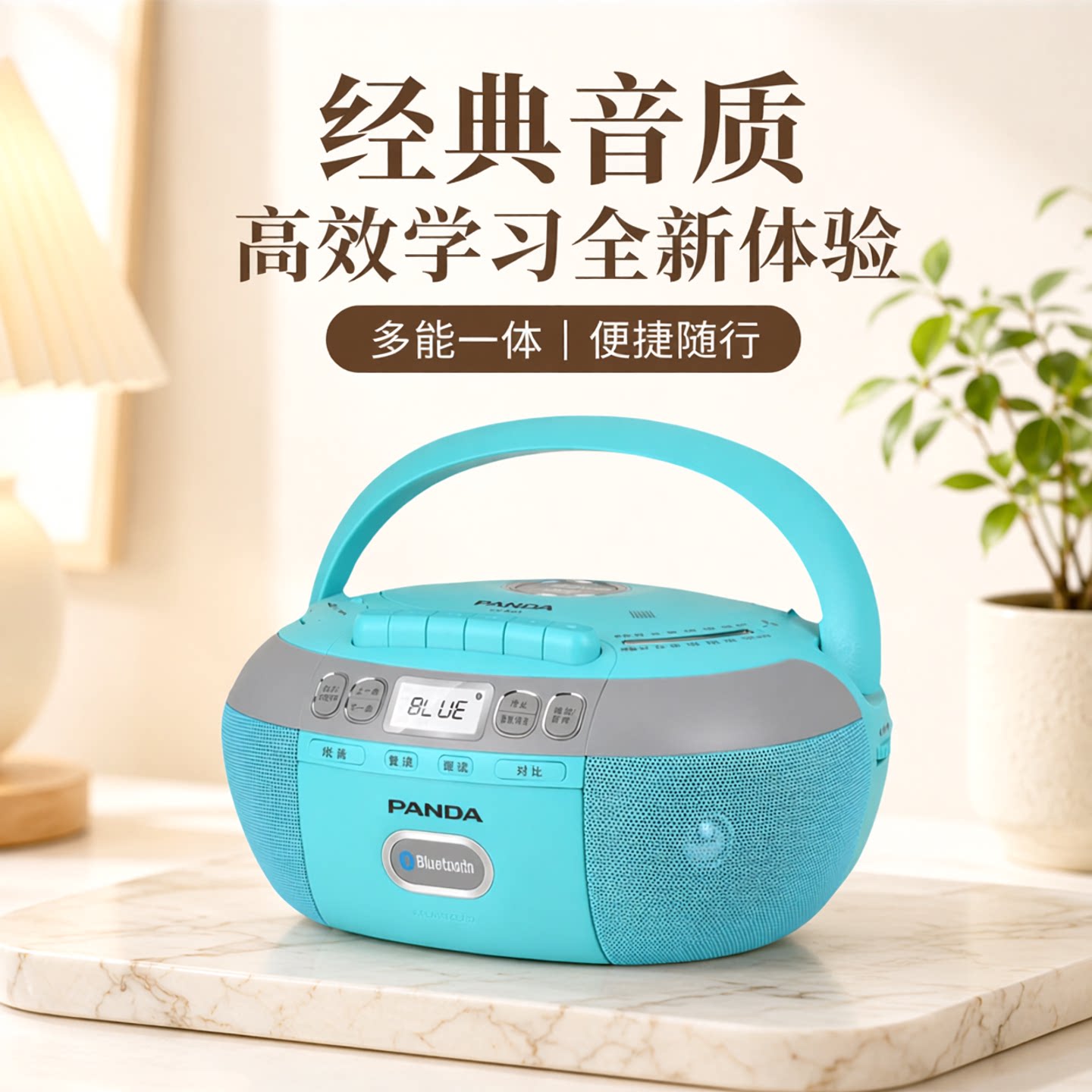 熊猫CD-880蓝牙CD/磁带一体播放机光盘英语复读机录音机DVD播放器