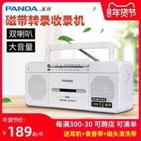 PANDA/熊猫 6516录音机磁带转录MP3新款便携式磁带机小型老式卡带收录机老人播放机怀旧多功能老年卡式收音机