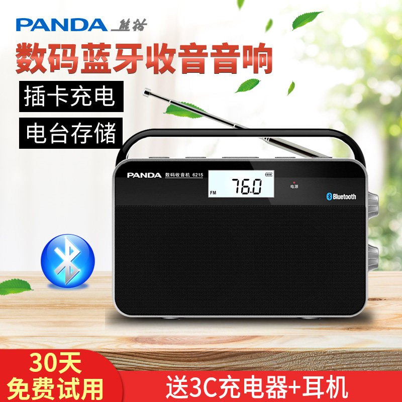 PANDA/熊猫6215无线蓝牙便携式收音机老年新款充电老人半导体多功能旗舰台式播放器音箱插卡调频广播家用音响|ruв категории видео электрических приборов, плеер/портативный аудиовизуальных/радио, радио - от Buy2taobao.com для оказания профессиональной услуги покупки агента Taobao