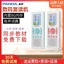 初中生MP3学习机录音随身听 英语复读机小学生便携式 熊猫F 391数码